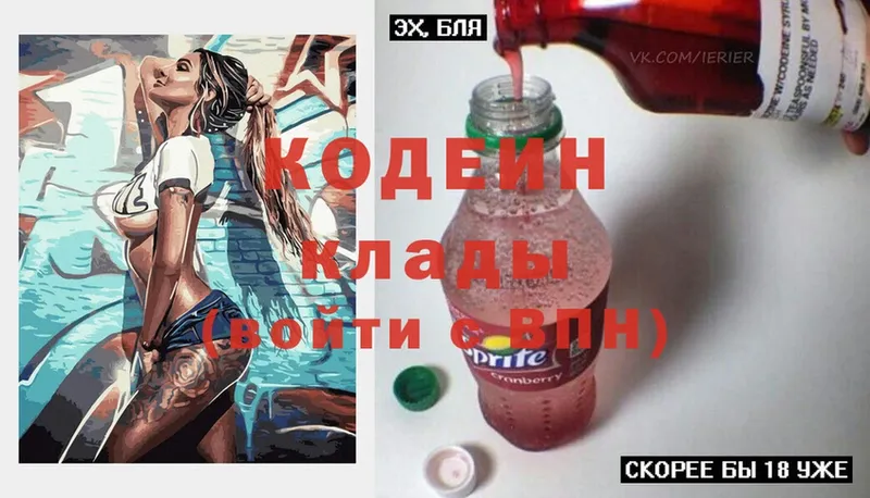 Codein Purple Drank  Уварово 