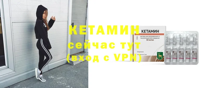 КЕТАМИН VHQ  Уварово 