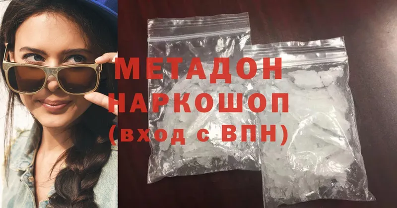 МЕТАДОН methadone  Уварово 